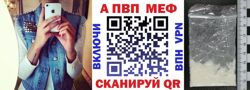 APVP Crystall  Купить где  Похвистнево 