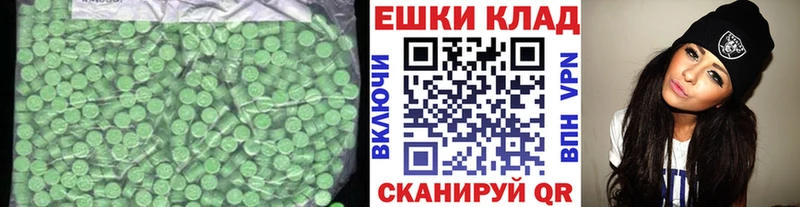 Купить  Похвистнево  Ecstasy ешки 