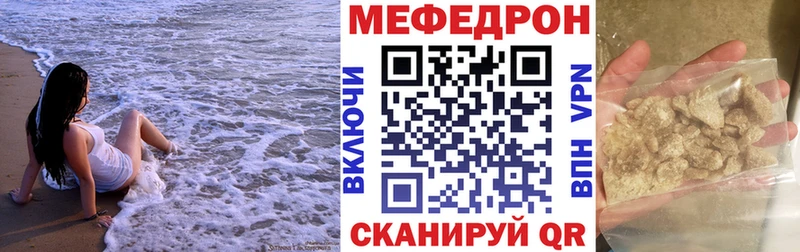Меф мяу мяу  Купить  Похвистнево 